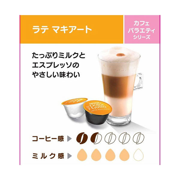 ネスレ日本　ネスカフェ　ドルチェグスト専用カプセル ミルクティー　1箱（16杯分）