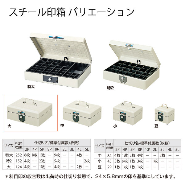 プラス　スチール印箱　大　SB-003　37162