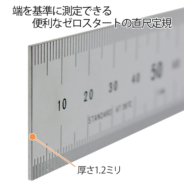 プラス 定規 ステンレス直尺 60cm - アスクル