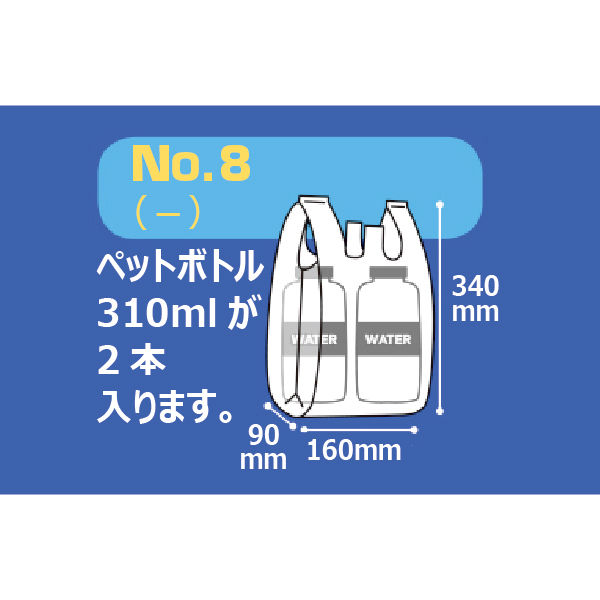 福助工業 レジバッグ関西 Eタイプ 乳白・半透明 関西規格 レジ袋