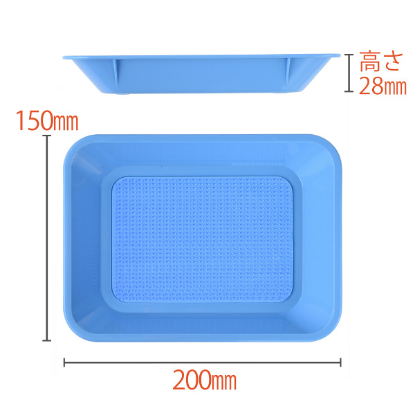 プラス　つり銭受け　角型　ブルー