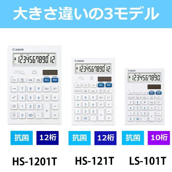 キヤノン 小型卓上電卓 LS-101T - アスクル