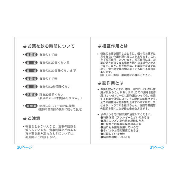 広済堂ネクスト どうぶつのおくすり手帳（キリン） 32P 1箱（200冊入