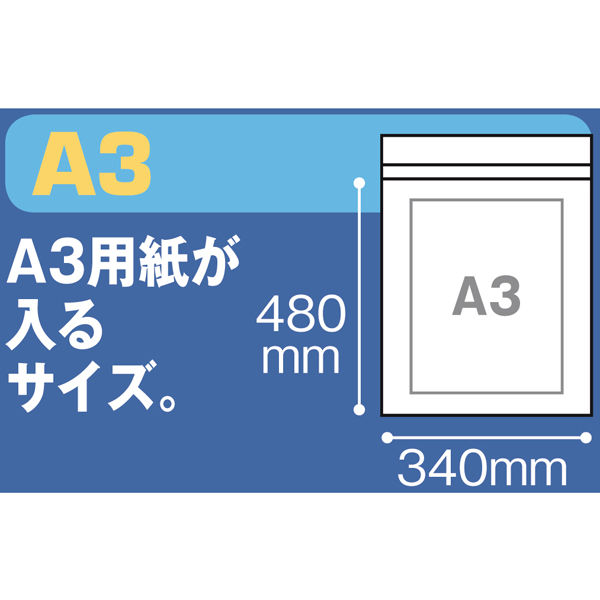 チャック袋(チャック付き袋) 0.04mm厚 A3 340mm×480mm 1箱 チャック袋(チャック付き袋) 0.04mm厚 A3 340mm×480mm 1箱