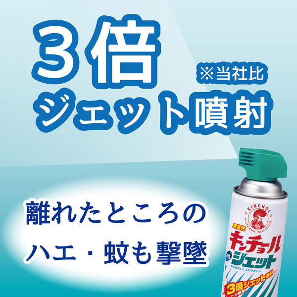 水性キンチョール ジェット スプレー 無臭性 450ml 1セット（30本） 蚊