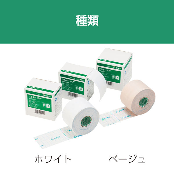 Amazon | 【アルケア】シルキーポア (ホワイト 7号 7.5cm×10.0m