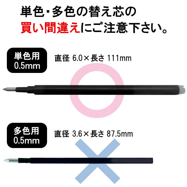 フリクション替芯(単色用) 0.5mm ブラック 黒 LFBKRF30EF3B 30本入 パイロット