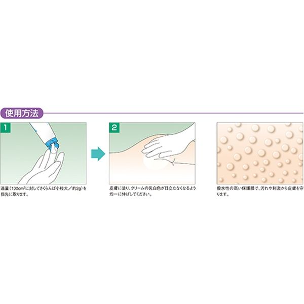 アルケア　リモイスバリア　160g　18031