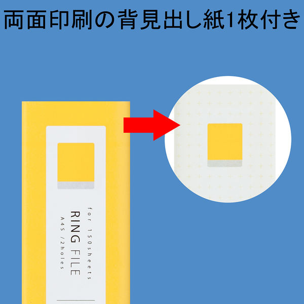 アスクル リングファイル A4タテ 丸型2穴 背幅27mm イエロー