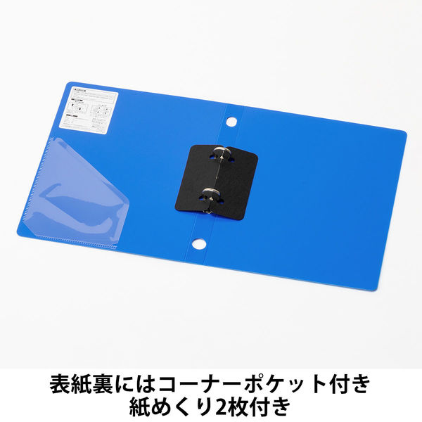 Matakul 丸型ツイストリングファイル 背幅27mm ブルー 表紙部分