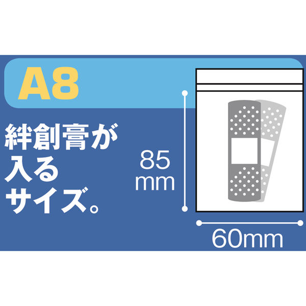 【新品】(まとめ）生産日本社 チャックポリ袋 85×60mm 100枚 B-8 (×10セット）