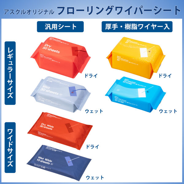 フローリングワイパー用 ドライシート 厚手 オリジナル 1ケース
