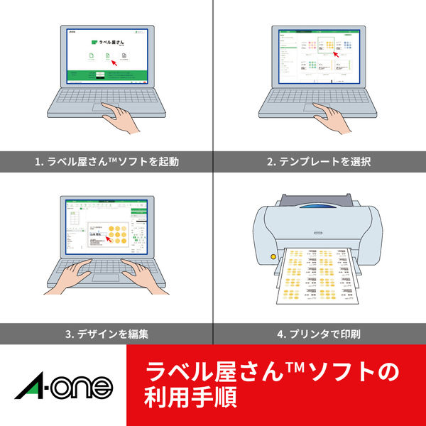 エーワン ラベルシール キレイにはがせる 訂正・修正用 プリンタ兼用 マット紙 白 A4 4面 1袋（10シート入）31293（取寄品） - アスクル