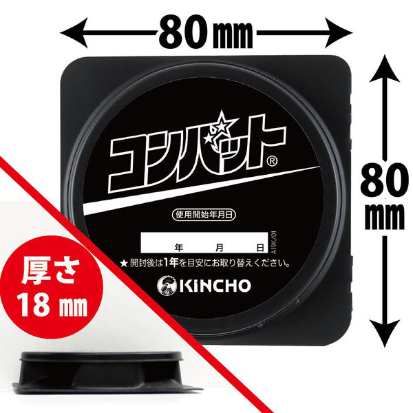 コンバット 4個入 １年用 1セット（12個：4個入×3箱） ゴキブリ 殺虫剤