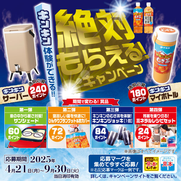 水出し可】伊藤園 健康ミネラルむぎ茶 粉末 1袋（40g） - アスクル