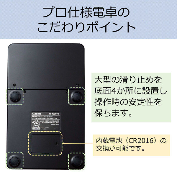 キヤノン 実務電卓 ブラック 卓上 KS-1220TU-BK - アスクル