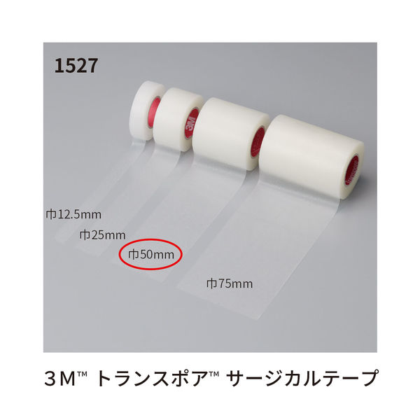 スリーエム 3M トランスポア サージカルテープ（医療用テープ） 50mm