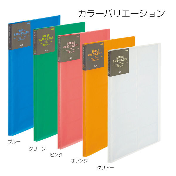 プラス カードホルダーA4 ピンク FL-201NS 1冊（直送品）