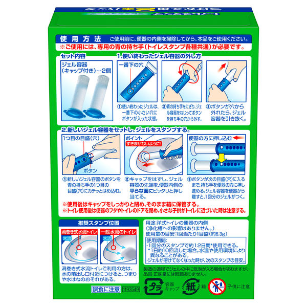 スクラビングバブル トイレ掃除 トイレスタンプ フレッシュソープの香り 詰め替え用（2本入） トイレ洗剤 ジョンソン