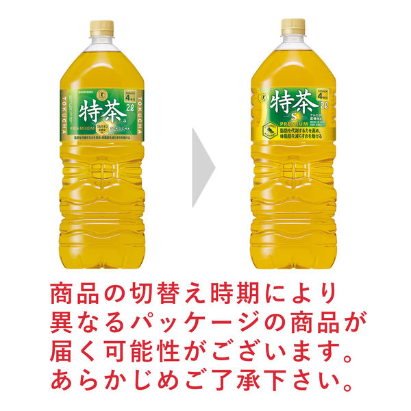特茶 サントリー 伊右衛門 緑茶 500ml 48本 2ケース 特茶s 特定