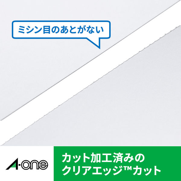 大容量】 エーワン マルチカード 名刺用紙 クリアエッジ レーザー