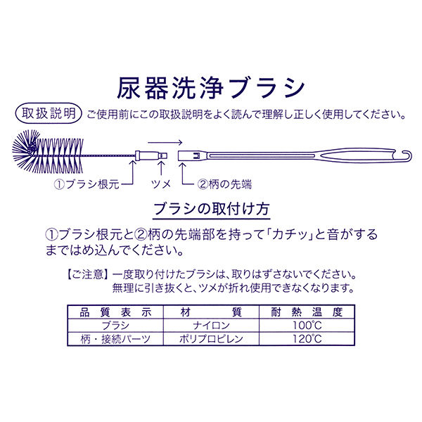 浅井商事 塩ビ透明尿器 男性用 洗浄ブラシ付 100334 アスクル