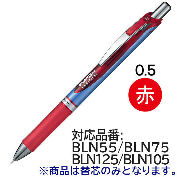ぺんてる ボールペン替芯 エナージェル用 0.5mmニードルチップ 赤 XLRN5-B 1本