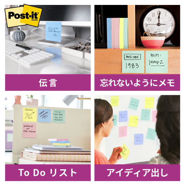スリーエム(3M) ポストイット ふせん 付箋 強粘着・再生紙 ノート 75mm×100mm パステルカラー4色 25冊 657-5SSAP スリーエム(3M) ポストイット ふせん 付箋 強粘着・再生紙 ノート 75mm×100mm パステルカラー4色 25冊 657-5SSAP