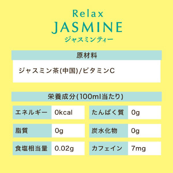 ジャスミン茶 600ml空ペットボトル（真菰湯に浸からせた） 楽天市場】有機ジャスミン茶(ペットボトル) 500ml☆有機JAS（無