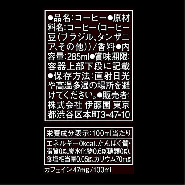 Amazon | 伊藤園 タリーズコーヒー バリスタズ ブラック 285ml