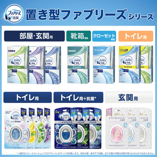 置き型ファブリーズ 無香 付替 1パック（2個入）消臭剤 P&G - アスクル