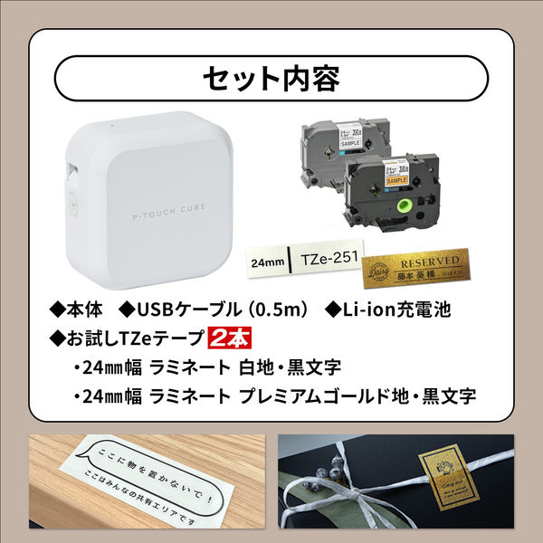 コミケ【新品】ブラザー PT-P710BT ラベルライター P-TOUCH CUBE ...