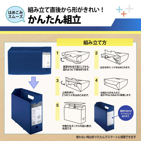 プラス PPボックスファイル+ A4ヨコ 背幅100mm ネイビー 紺 76005