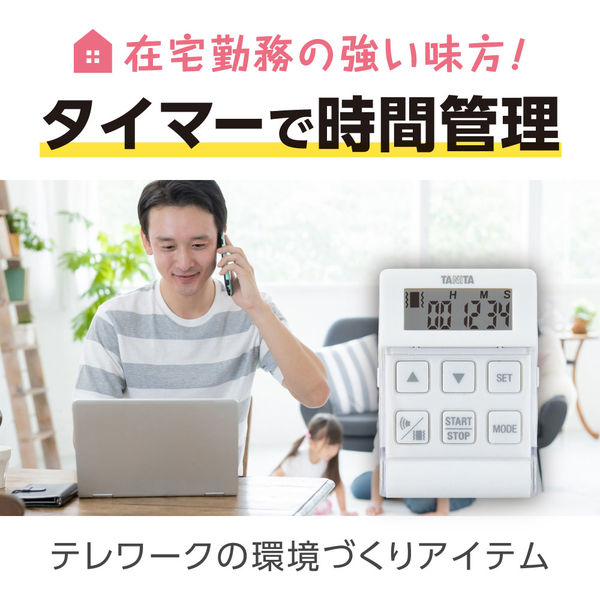 タニタ バイブレーションタイマー ホワイト TD-370N-WH - アスクル