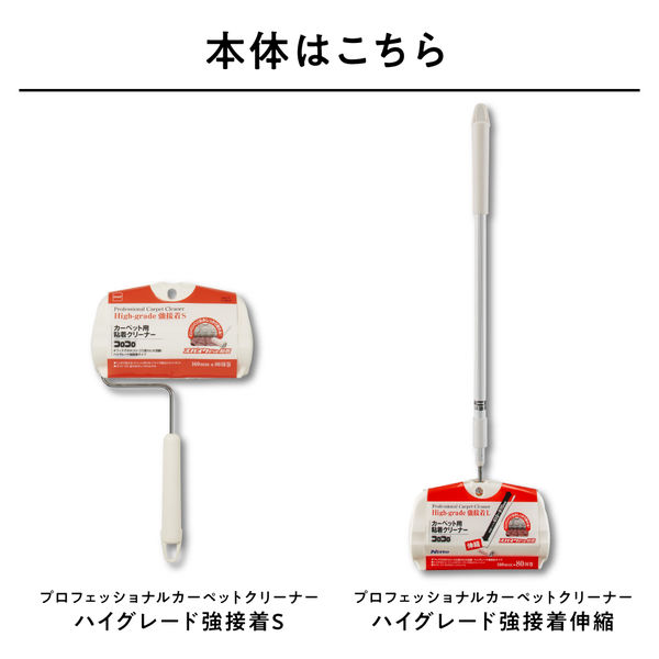 コロコロ スペアテープ ハイグレード強接着 1セット(20巻:10巻 コロコロ スペアテープ ハイグレード強接着 1セット(20巻:10巻