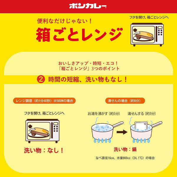 ボンカレーゴールド 中辛 1セット（3食入） 大塚食品 レンジ対応