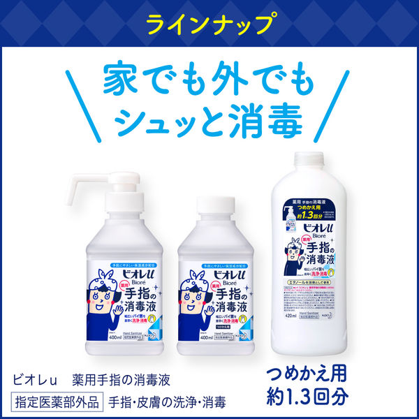 花王 ビオレu手指の消毒液 本体 251039 1箱（12本入） - アスクル