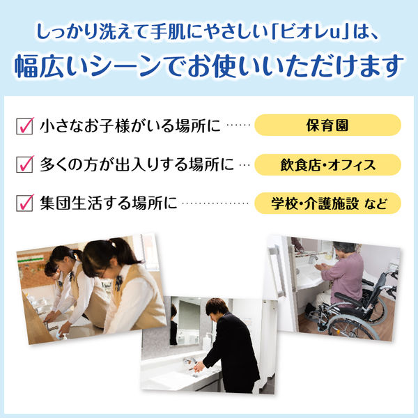 ビオレu 泡で出てくるハンドソープ マイルドシトラスの香り 業務 ビオレu 泡で出てくるハンドソープ マイルドシトラスの香り 業務
