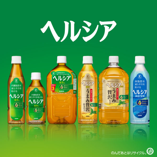 トクホ・特保】花王 ヘルシア緑茶 350ml 1箱（24本入） - アスクル