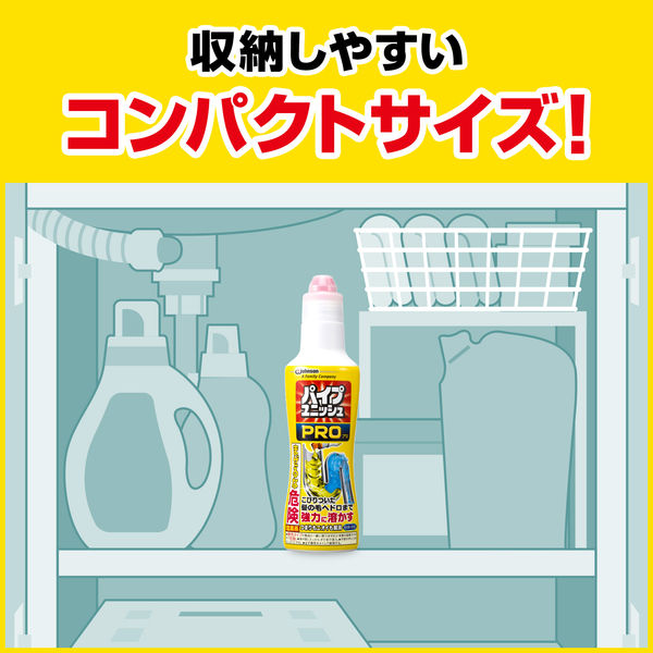 パイプユニッシュ プロ パイプクリーナー 濃縮タイプ 400g 1セット(3本) パイプ掃除 お風呂 排水溝 排水口 洗浄 ジョンソン