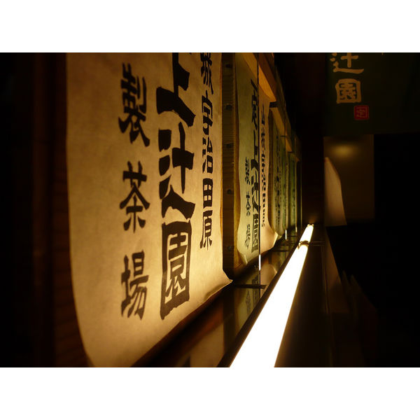 1番茶)^o^( 番茶 – お茶・緑茶の製造販売 山城物産