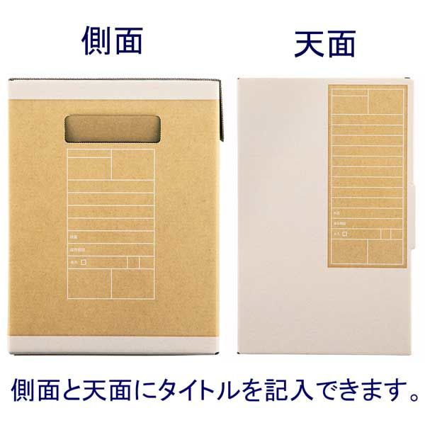 アスクル ボックスファイル A4ヨコ 頑丈設計 フタ付 背幅200mm 1 アスクル ボックスファイル A4ヨコ 頑丈設計 フタ付 背幅200mm 1
