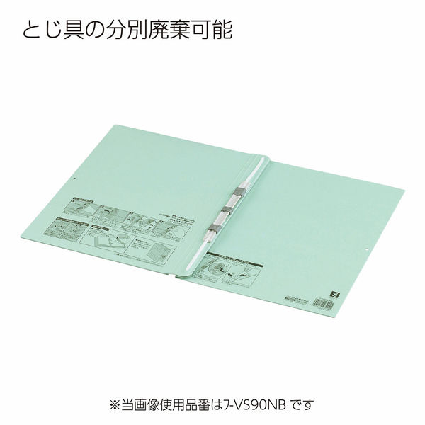 コクヨ ガバットファイルS（活用・ストロング） フ-VS90NM 1袋（10冊入 