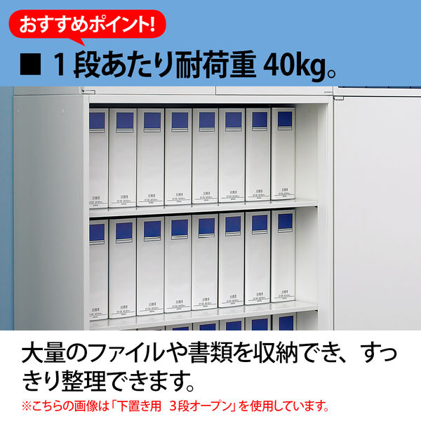 組立設置込】プラス リンクス LX-5 オープン 3段 上置き用 高さ1050mm 1台（取寄品） - アスクル