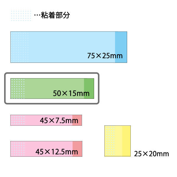 ニチバン ポイントメモ 再生紙 業務用パック 50×15mm 30冊入 - アスクル