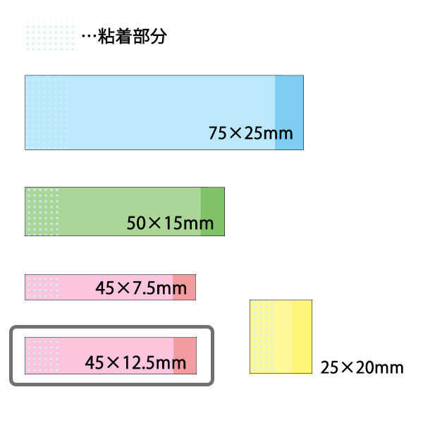 ニチバン ポイントメモ 再生紙 業務用パック 45×12.5mm 30冊入