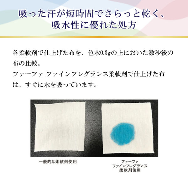 ファインフレグランス 柔軟剤 オム 詰替え500mL 1セット（3個）ファーファ - アスクル