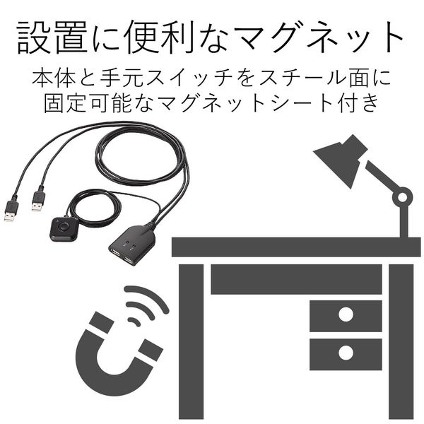 エレコム　ケーブル一体型キーボード・マウス用パソコン切替器　2台切替　KM-A22BBK