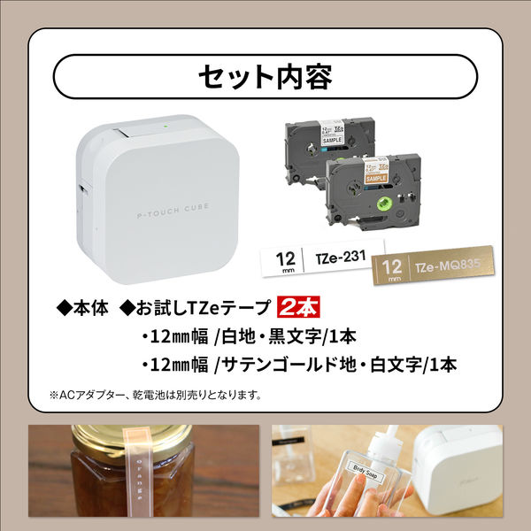 GINGER掲載商品】 CUBE brother P-TOUCH PT-P300BT セット スマホ 