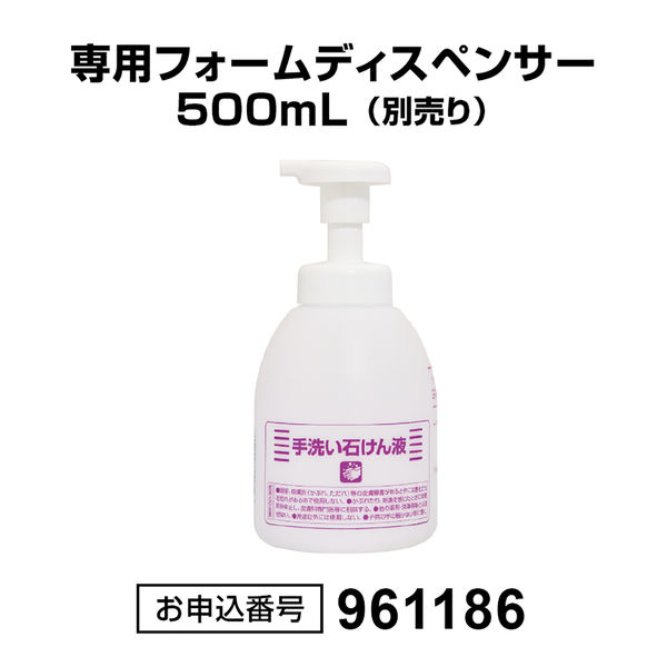 ニイタカ　薬用ハンドソープ5kg　1個　【希釈泡タイプ】